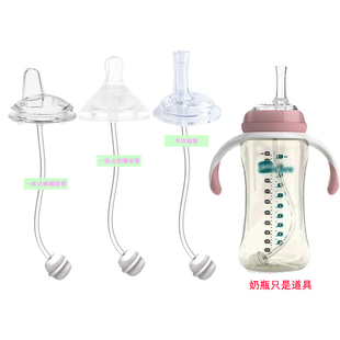 通用伊斯卡尔好孩子宽口径奶瓶奶嘴转换学饮吸管杯鸭嘴重力球配件