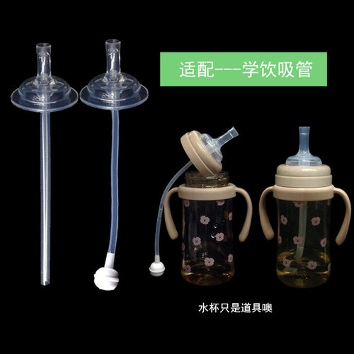 韩国UBMOM吸管杯配件吸嘴盖帽柄