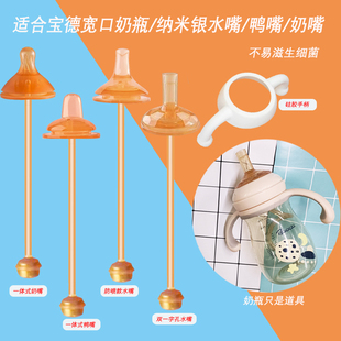 适合宝德宽口奶瓶吸管配件重力球奶嘴变学饮水杯鸭嘴纳米银水嘴管