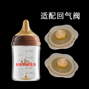 配瓦蒂熊宽口玻璃奶瓶回气阀得了宝贝奶瓶底回气塞防漏塞配件排气
