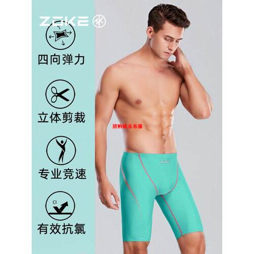 Z0KE泳裤男款防尴尬五分游泳裤男士套装专业训练速干游泳装备