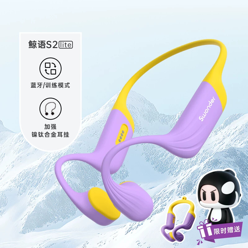 鲸语二代儿童训练无线骨传导耳机