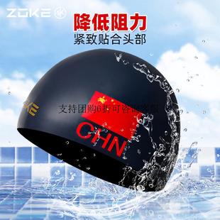 洲克钢盔泳帽2024男女通用成人儿童比赛长训防水抗阻力游泳帽低阻