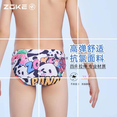 洲克儿童泳裤男孩速干三角ZOKE专业竞速训练不兜水中小童游泳裤