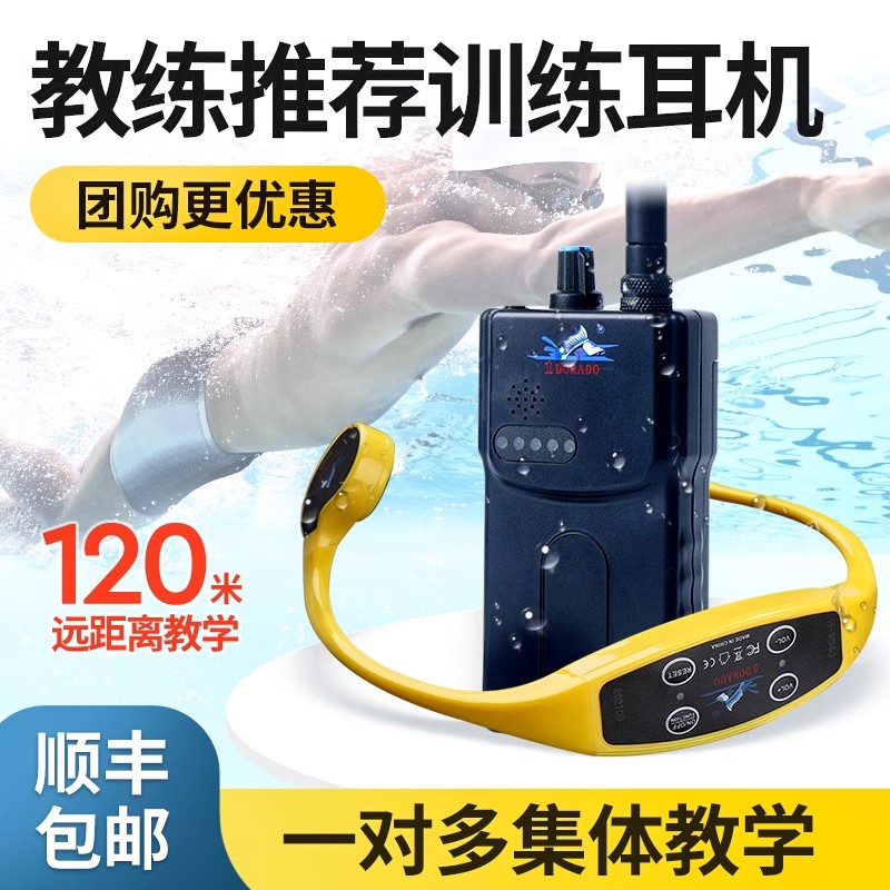 培训骨传导教练三五代水下耳机