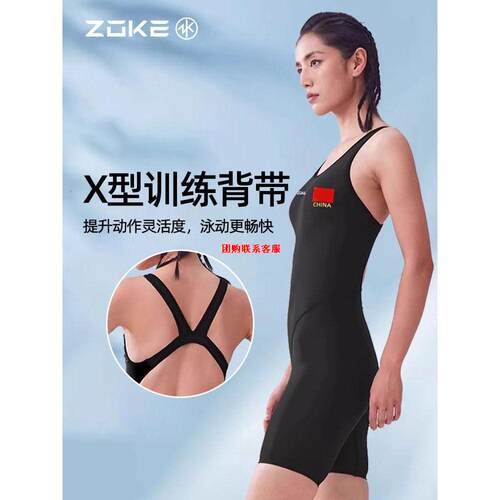 Z0KE洲l克2026款女士连体五分竞技泳衣专业女款平角保守三角游泳
