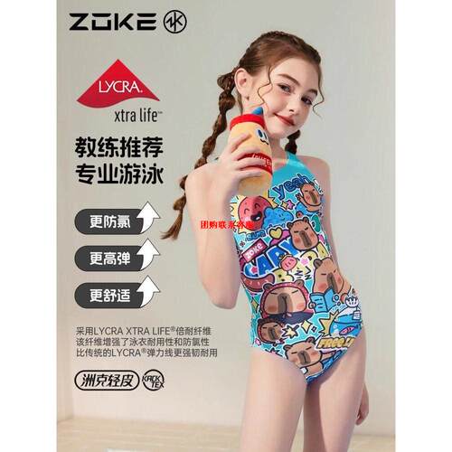 洲l克儿童泳衣女孩2026款卡皮巴拉游泳衣儿童女童可爱卡通水豚Z0K