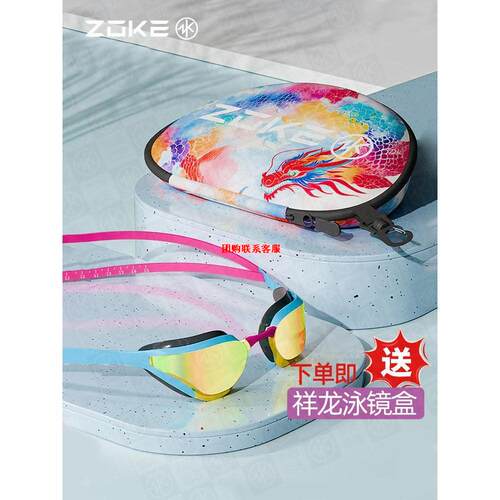 Z0KE洲l克泳镜男女专业竞速2026新款高清防水防雾镀膜竞技游泳眼