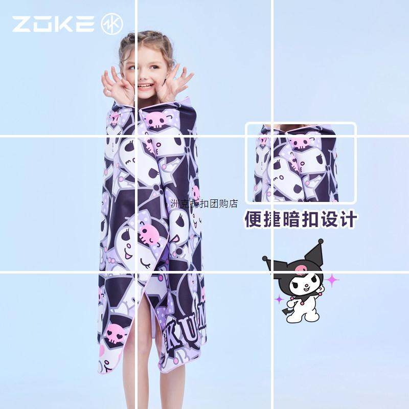 洲克吸水浴巾儿童速干游泳训练保暖库洛米女孩防晒青少年洗澡毛巾