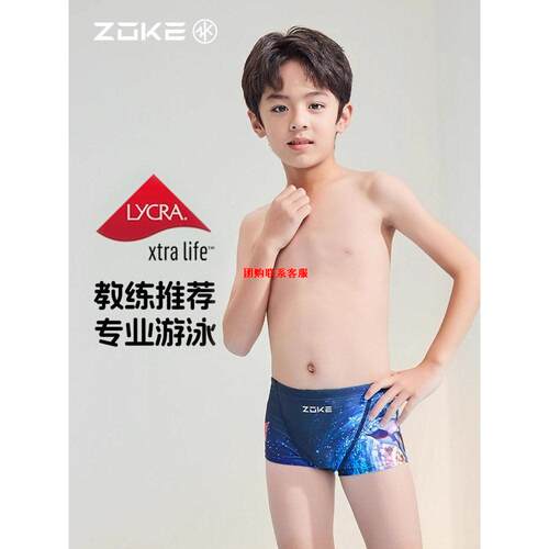 洲l克儿童泳裤男孩平角专业训练Z0KE赛罗奥特曼速干男童初学游泳