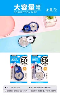 华实30米莫兰迪修正带大容量高颜值学生批发实惠可爱文具改正涂改
