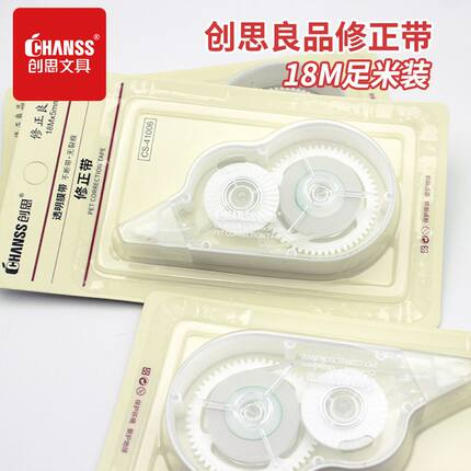 创思修正良品41006修正带学生涂改带18米简约素雅型大容量改错带