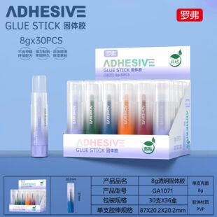 罗弗15克渐变ACR固体胶棒高粘性速干耐用办公文具固体胶 学生文具