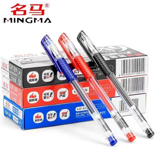 名马中性笔办公签字笔0.5黑色水笔考试子弹头大容量教师办公用品