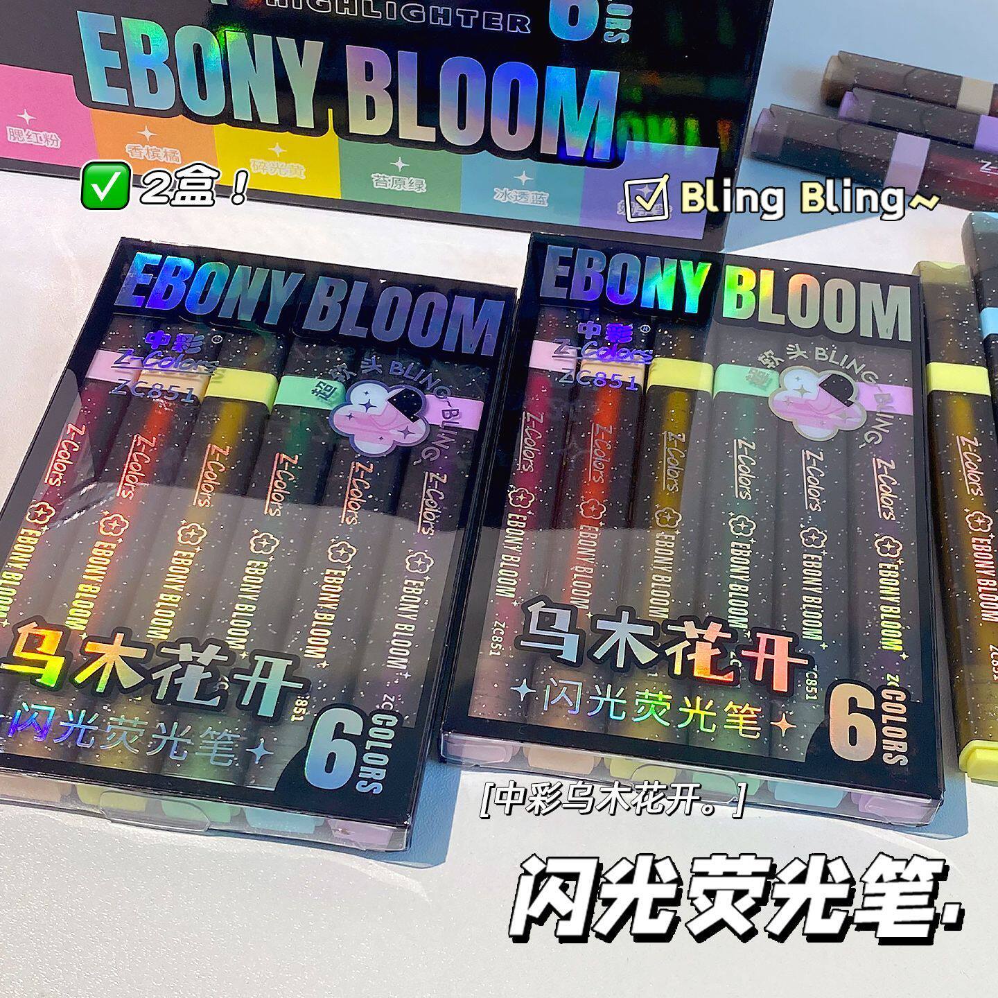 乌木花开闪光荧光笔6色斧型笔头闪粉手账绘画笔学生用彩色标记笔