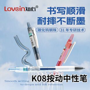 知心【K08耐摔款】纠错题中性笔耐摔不断墨改正错学生书写考试专