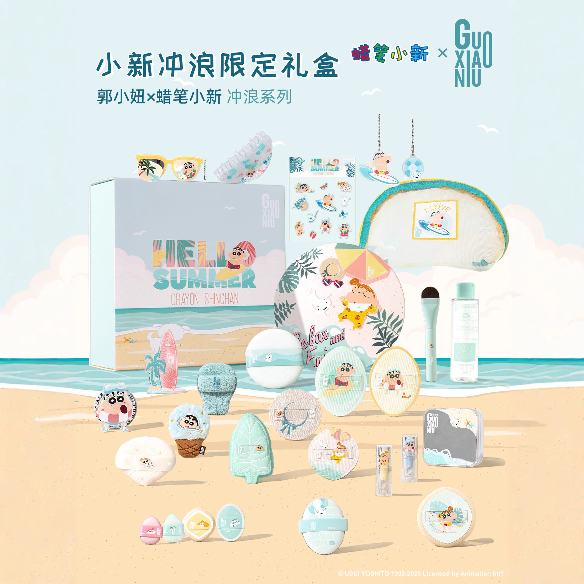 郭小妞蜡笔小新冲浪系列粉扑美妆蛋彩妆工具上妆干湿两用海绵粉扑,彩妆/香水/美妆工具,美妆蛋/扑/海绵,淘宝优惠券,粉丝福利购,淘宝优惠卷