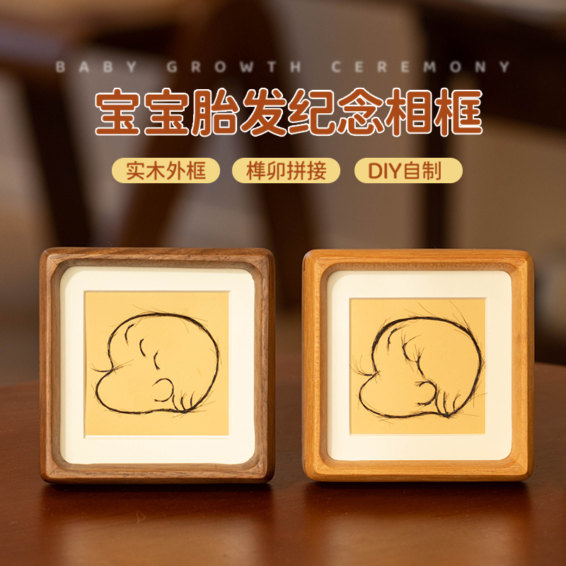 实木宝宝蜡笔画胎毛收藏相框