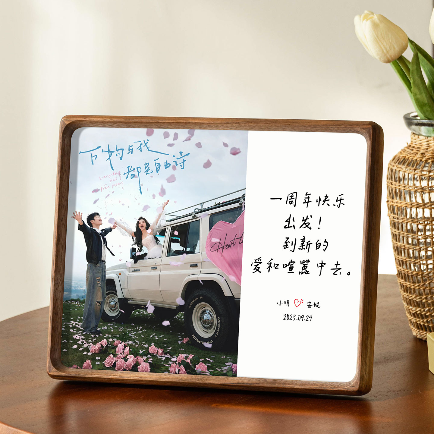 定制专属纪念日历照片相框情人节
