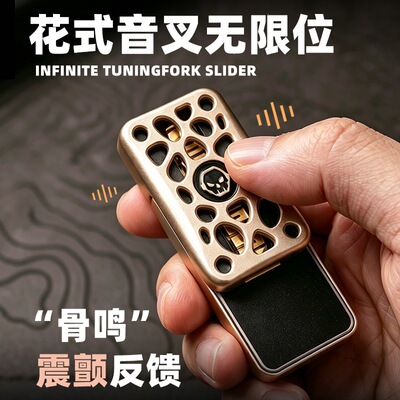 潮玩异爵骨鸣edc解压推牌指尖陀螺音叉无限位金属减压玩具磁力