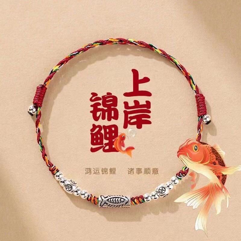 金榜题名上岸锦鲤红绳手链纯银男女手绳学生高考中考好运礼物脚链