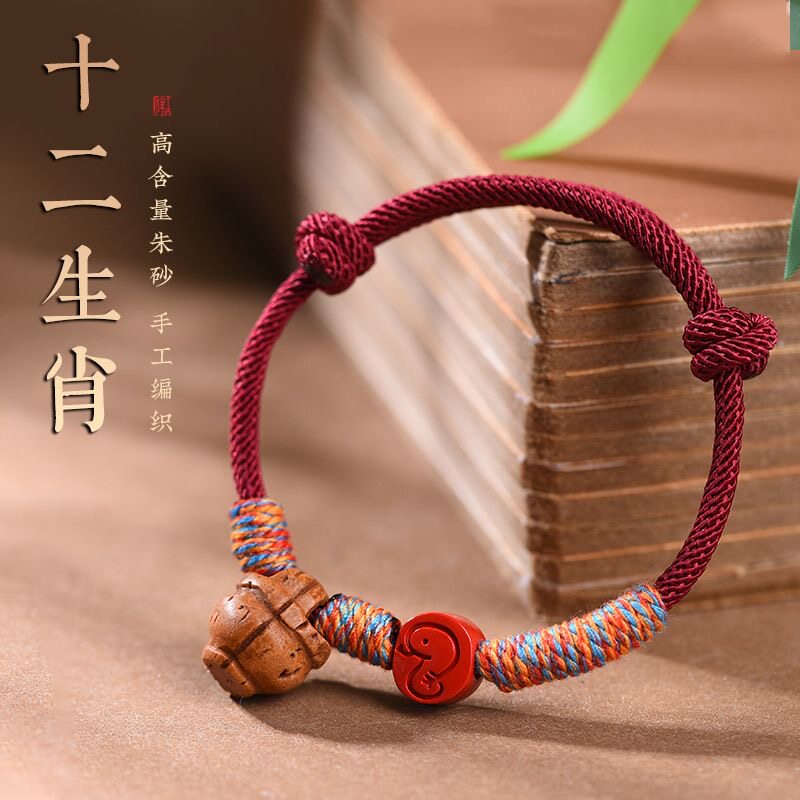 高含量朱砂桃核桃篮手链宝宝婴儿手链