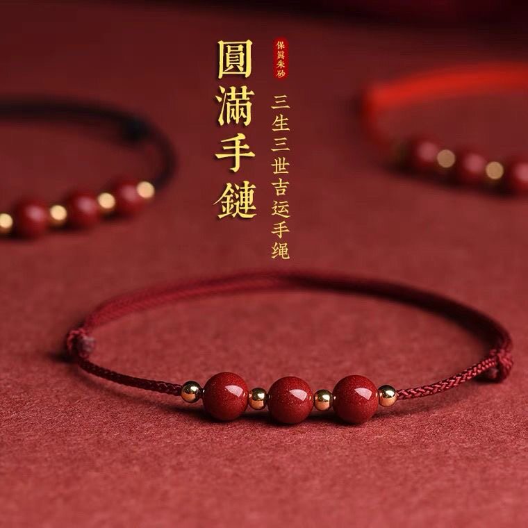 护身符天然朱砂转运珠红绳手链脚链本命马年男女情侣婴儿宝宝手串