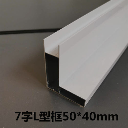 瓷砖橱柜立柱层板封边山槽铝合金