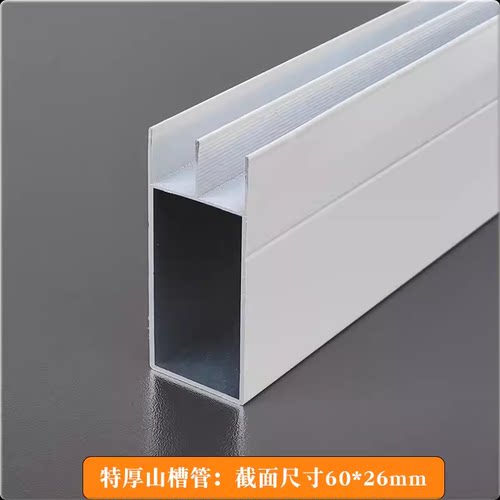 瓷砖橱柜立柱大山槽门板封边条