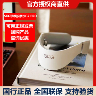 SKG颈椎按摩器G7Pro仿真物理脉冲推揉颈部按摩仪红热灸 新品