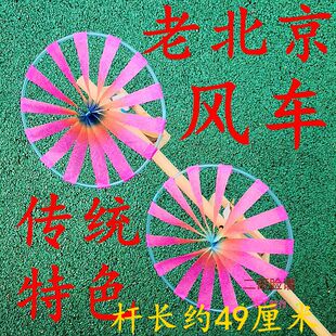风车老北京手工风车 庙会户外风车儿童户外幼儿园风车儿童风车
