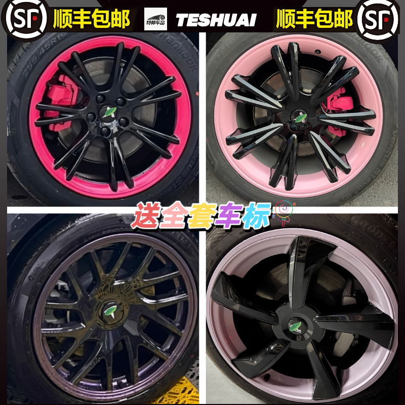 毛豆3Y运动款彩色轮毂盖