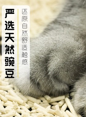 卓享豆腐猫砂土除臭可冲马桶无尘小猫咪天然去味混合膨润土猫沙7L