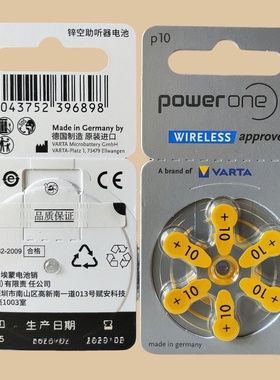德国进口powerone电池p10峰力瑞声达奥迪康助听器电子PR70电池A10