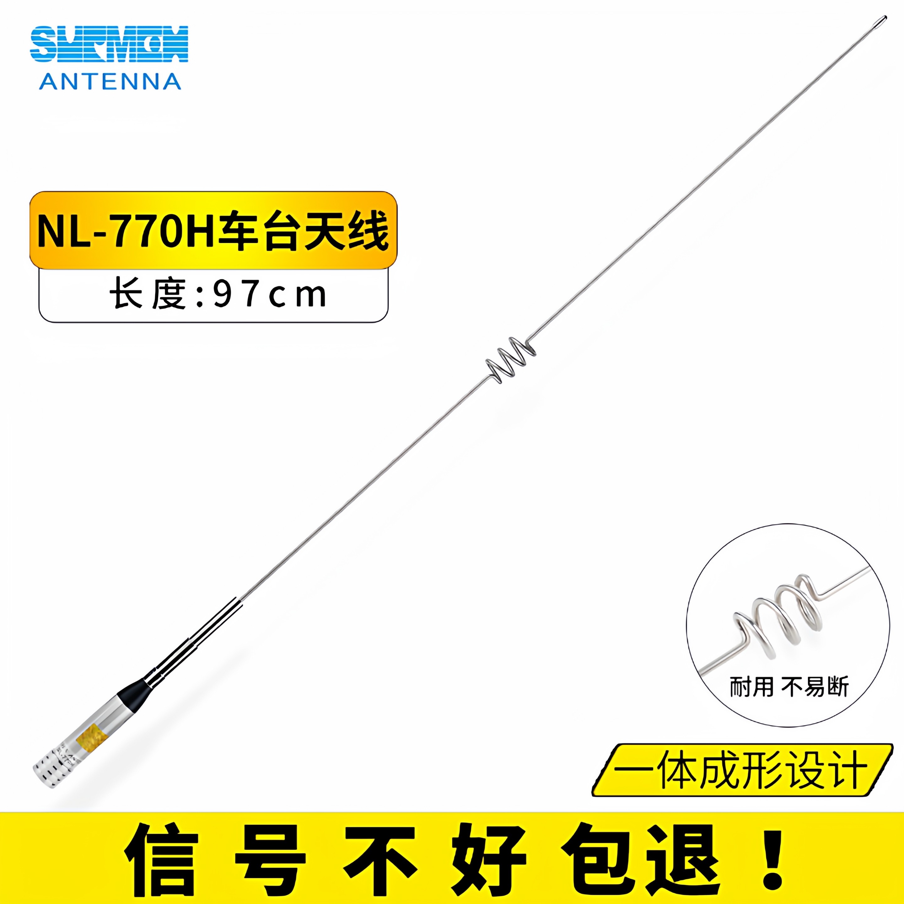 高品质钻石同款NL-770H车载台天线电台UV双段高增益电台外置苗子