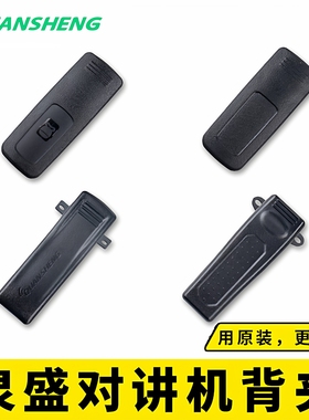 泉盛对讲机背夹UVK5/K6 TK11/11(8) K10AT uv2plus手台配件皮带夹
