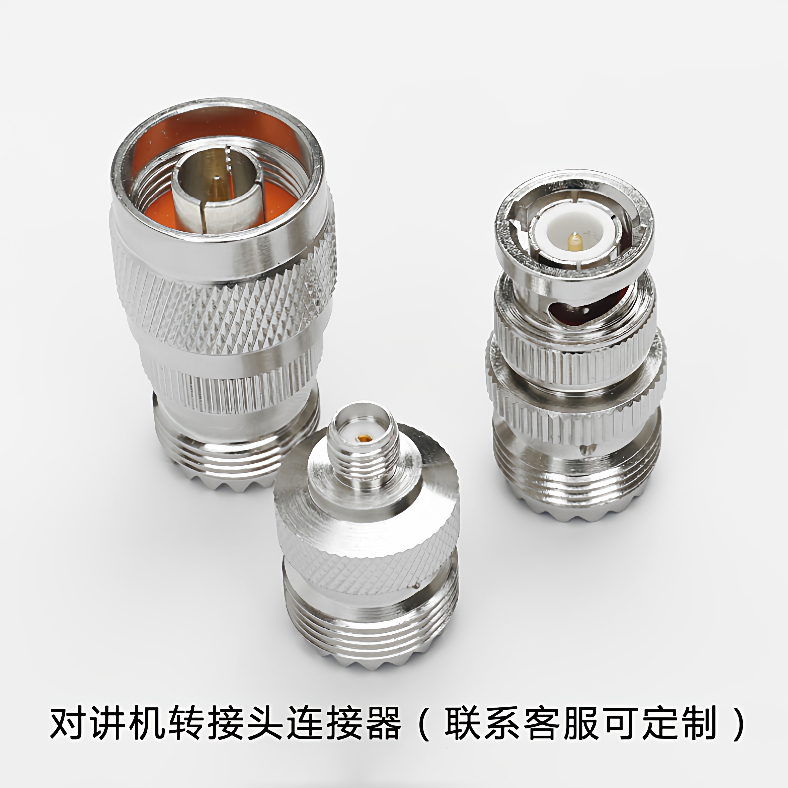 对讲机转接头车载电台天线转接手台连接器SMA公母M头N头BNC馈线头