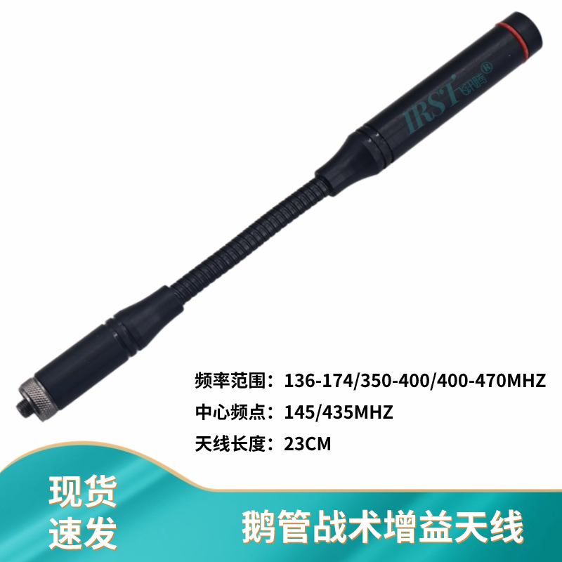 对讲机鹅管天线母头手台通用苗子