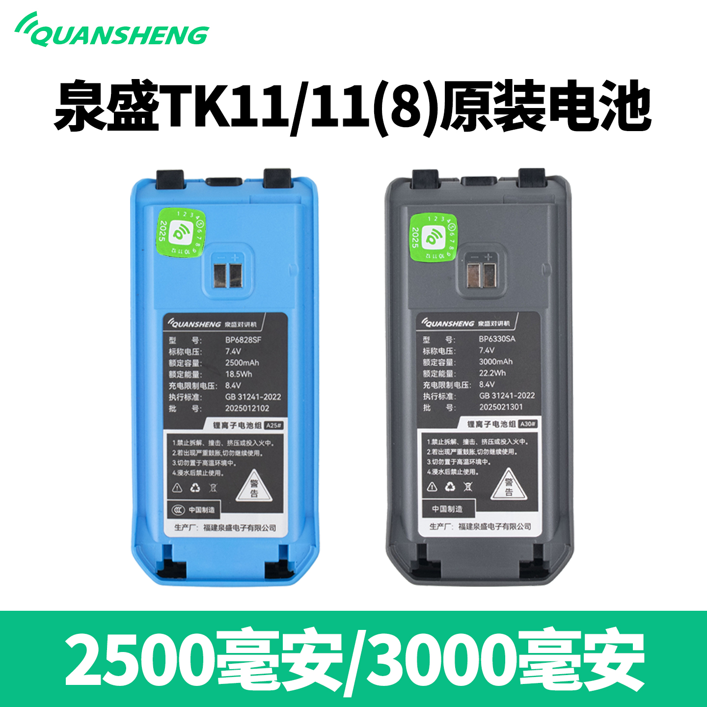 泉盛太空大金刚原装电池充电器