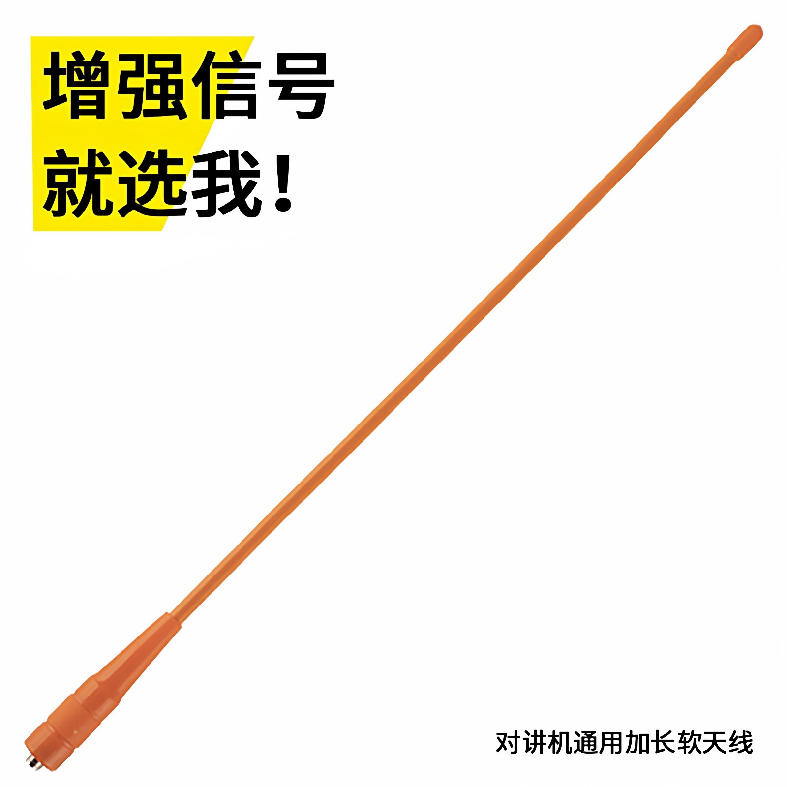 对讲机天线软质SFX-771高增益UV双段苗子户外手台信号增强升级款