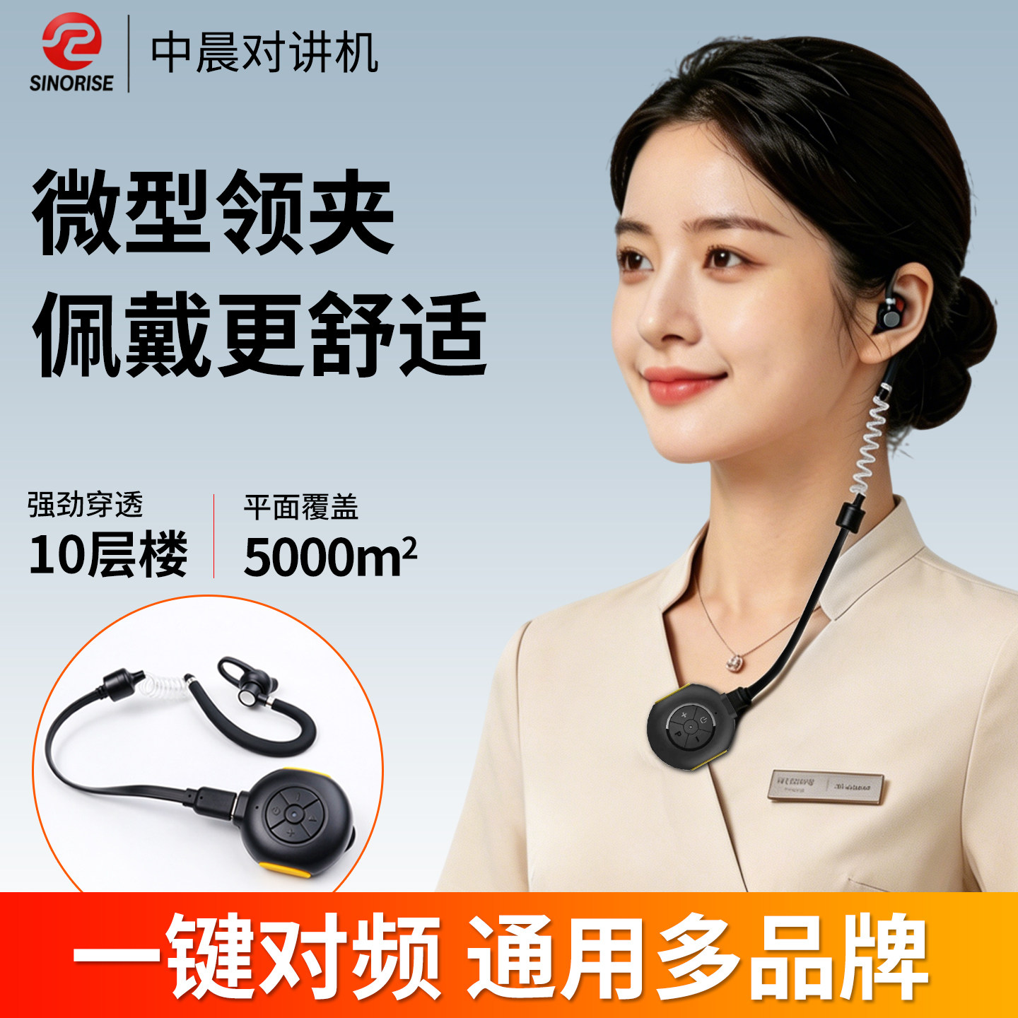 中晨对讲机微型无线迷你对讲小机器一键对频美容饭店酒店餐饮通用