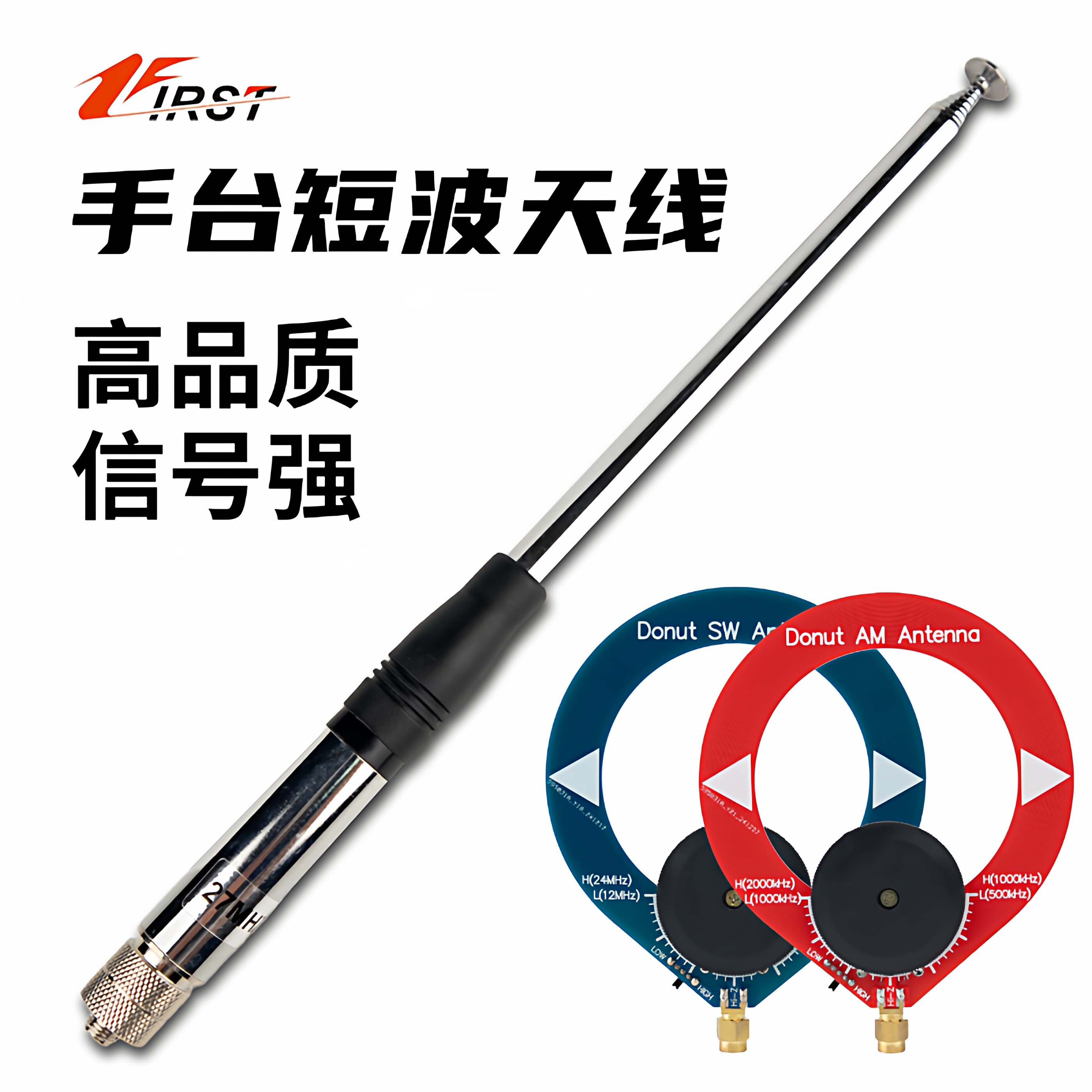 短波中波手持对讲机天线手台通用甜甜圈伸缩拉杆苗子AM/MW/SW宽带