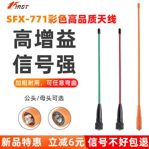 对讲机信号增强天线手台通用