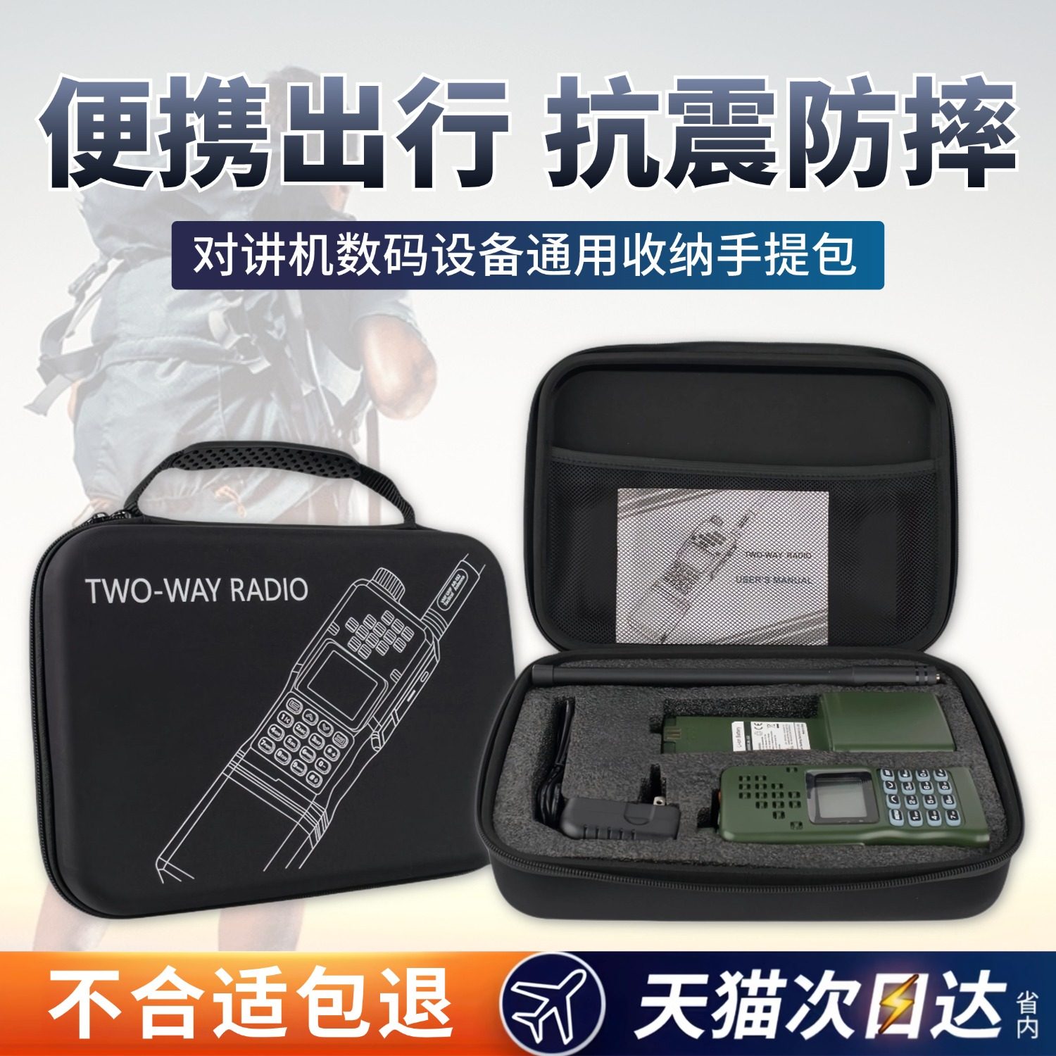 对讲机战术包手台通用手提收纳袋户外军迷野外CS数码设备整理箱包
