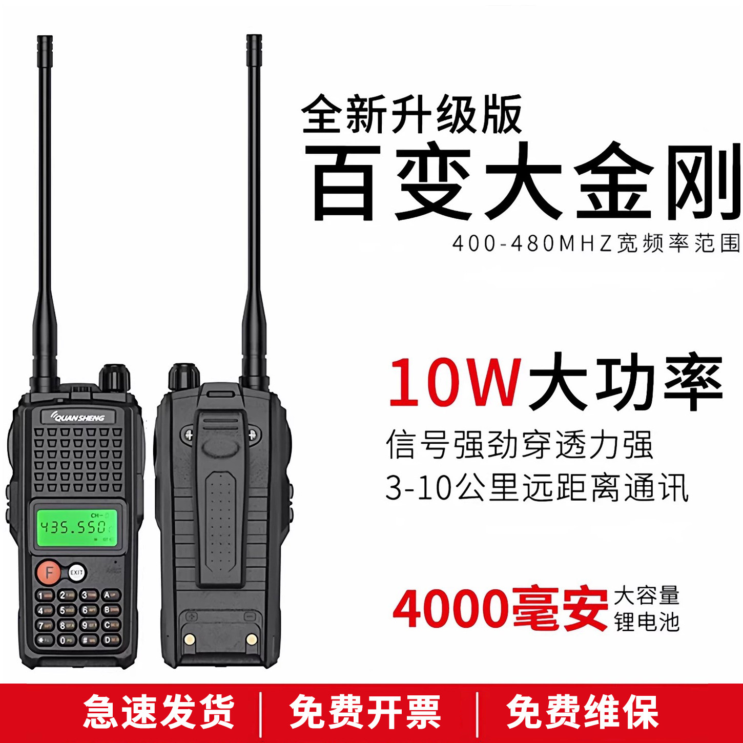 泉盛对讲机TG-K10AT大金刚户外手台船用车载高频10W大功率10公里