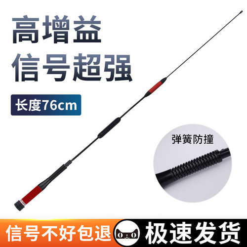高档防撞车载车台天线UV双段