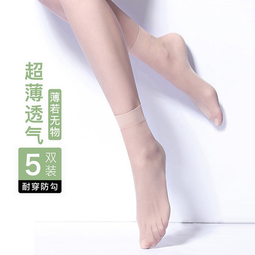 皮尔卡丹5D松口超薄耐穿透明绢丝短袜PC2268舒适不勒脚特惠10双装