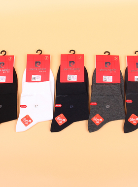满3双包邮皮尔卡丹男袜PC255纯棉100%超弹短筒秋冬保暖休闲男棉袜