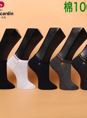 满3双包邮皮尔卡丹船袜男PC336纯棉100%夏薄棉网眼透气吸汗39-44