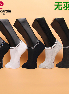 满3双包邮皮尔卡丹男袜无羽棉船袜PC334夏款薄棉网眼透气39-44码